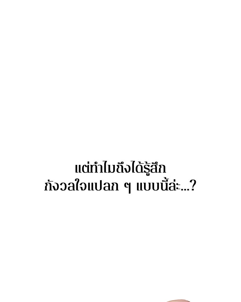 ตำนานเทพธิดาตกสวรรค์ - หน้า 108