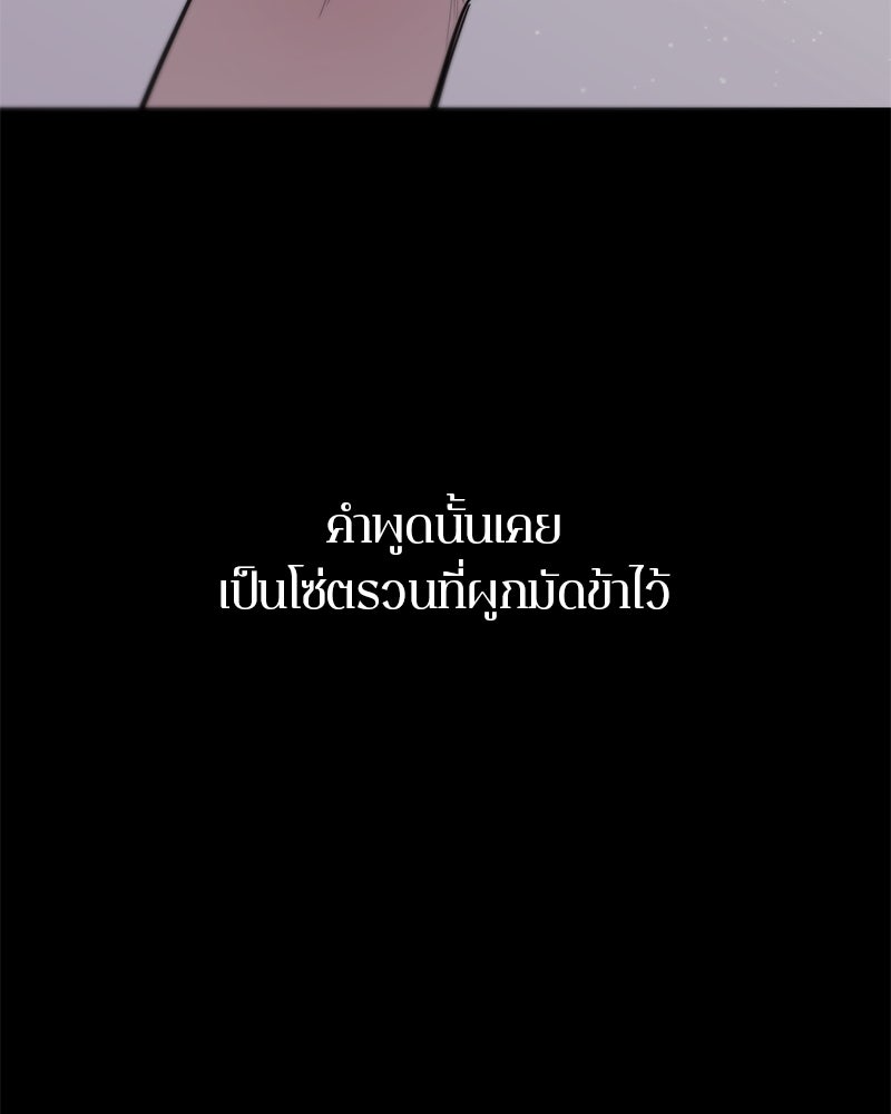 ตำนานเทพธิดาตกสวรรค์ - หน้า 117