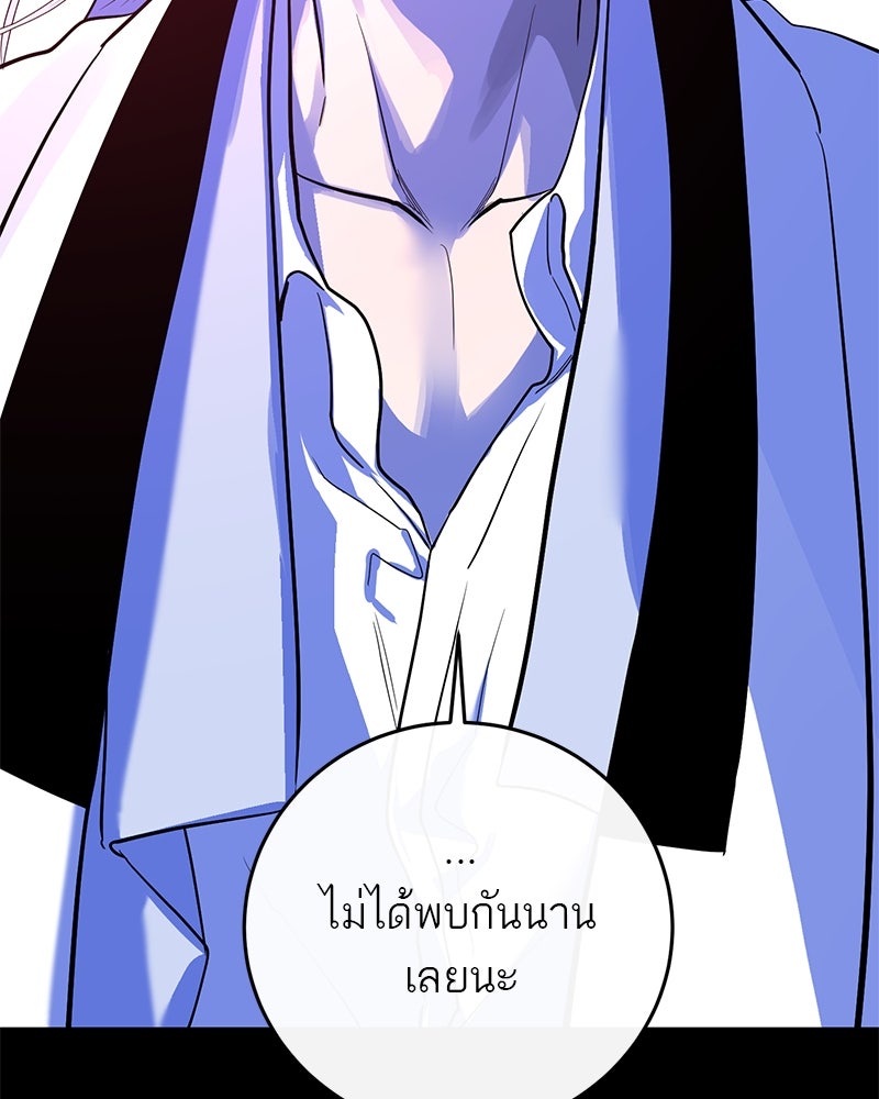 ตำนานเทพธิดาตกสวรรค์ - หน้า 13