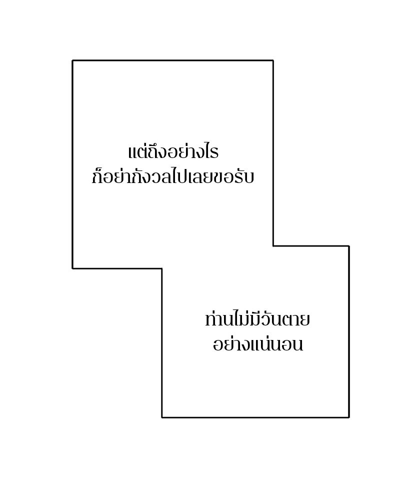 ตำนานเทพธิดาตกสวรรค์ - หน้า 131