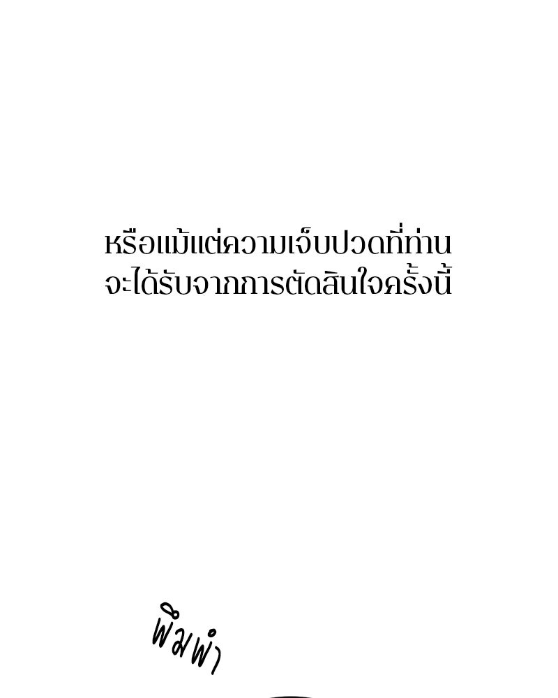 ตำนานเทพธิดาตกสวรรค์ - หน้า 134