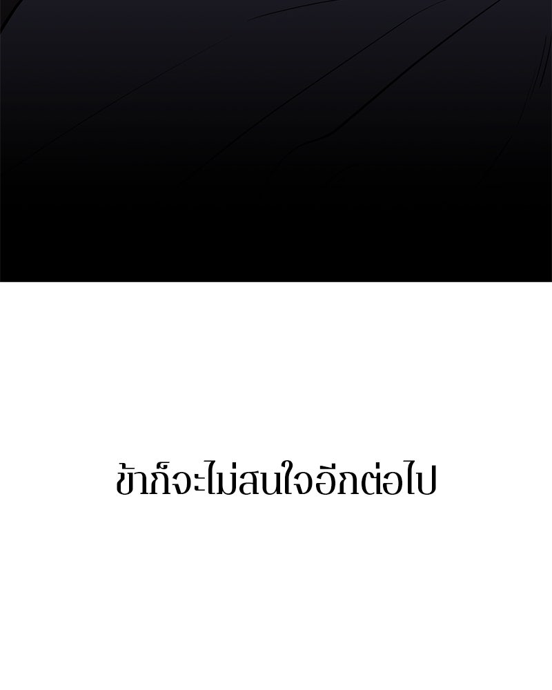 ตำนานเทพธิดาตกสวรรค์ - หน้า 137