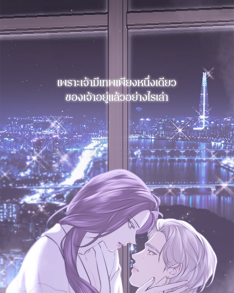 ตำนานเทพธิดาตกสวรรค์ - หน้า 140
