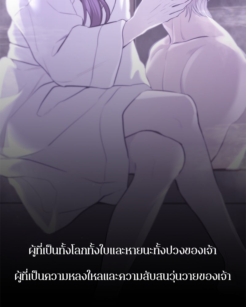 ตำนานเทพธิดาตกสวรรค์ - หน้า 141