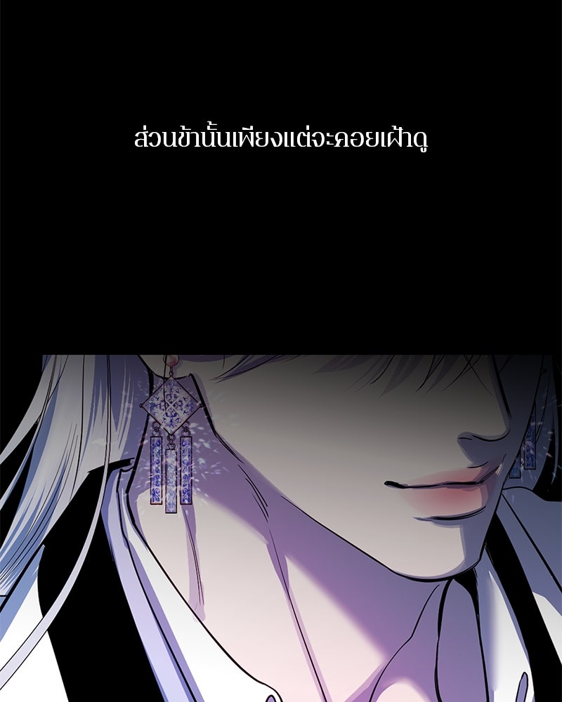 ตำนานเทพธิดาตกสวรรค์ - หน้า 142