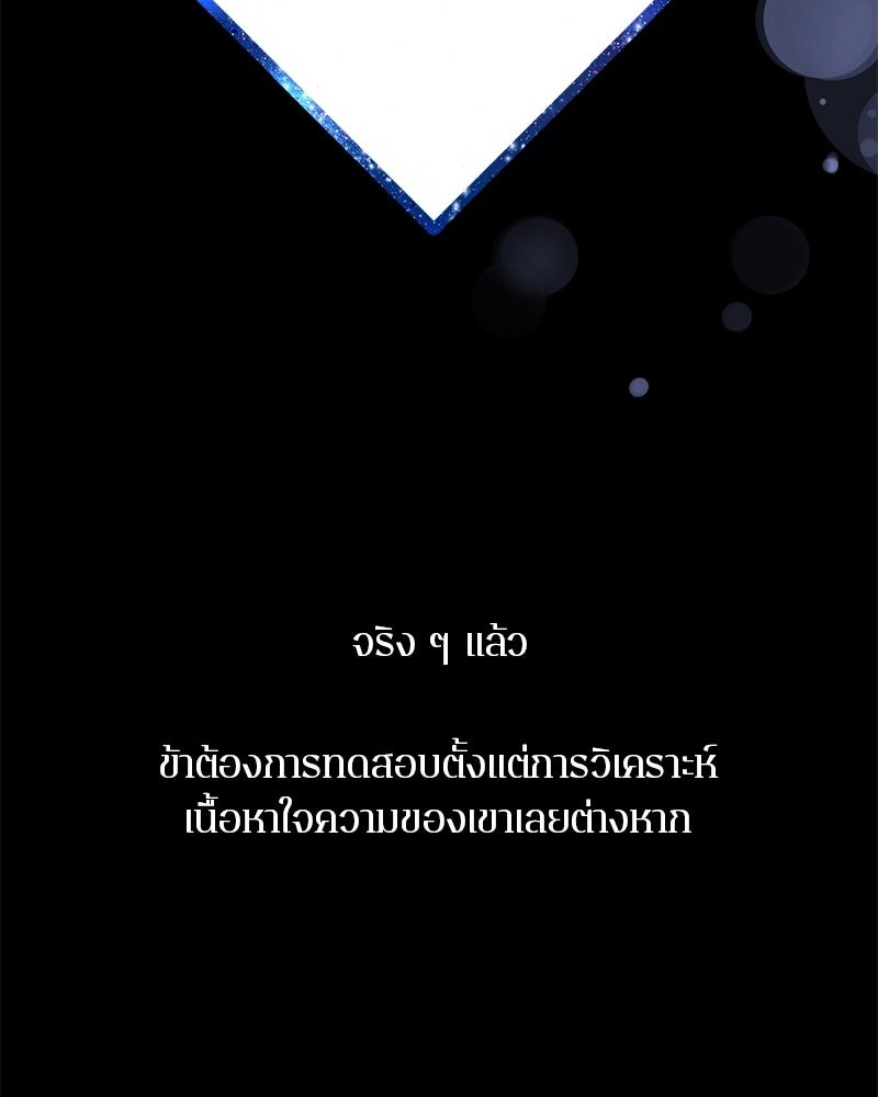 ตำนานเทพธิดาตกสวรรค์ - หน้า 35
