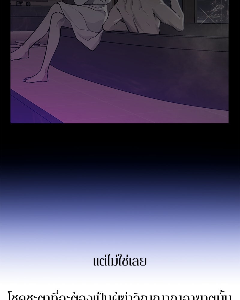 ตำนานเทพธิดาตกสวรรค์ - หน้า 37