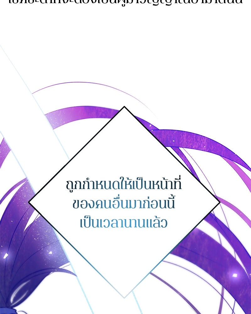 ตำนานเทพธิดาตกสวรรค์ - หน้า 38