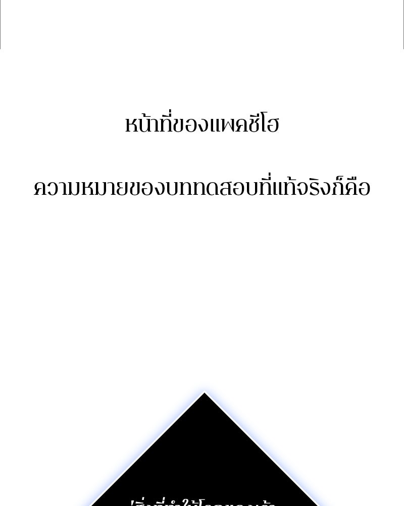ตำนานเทพธิดาตกสวรรค์ - หน้า 41