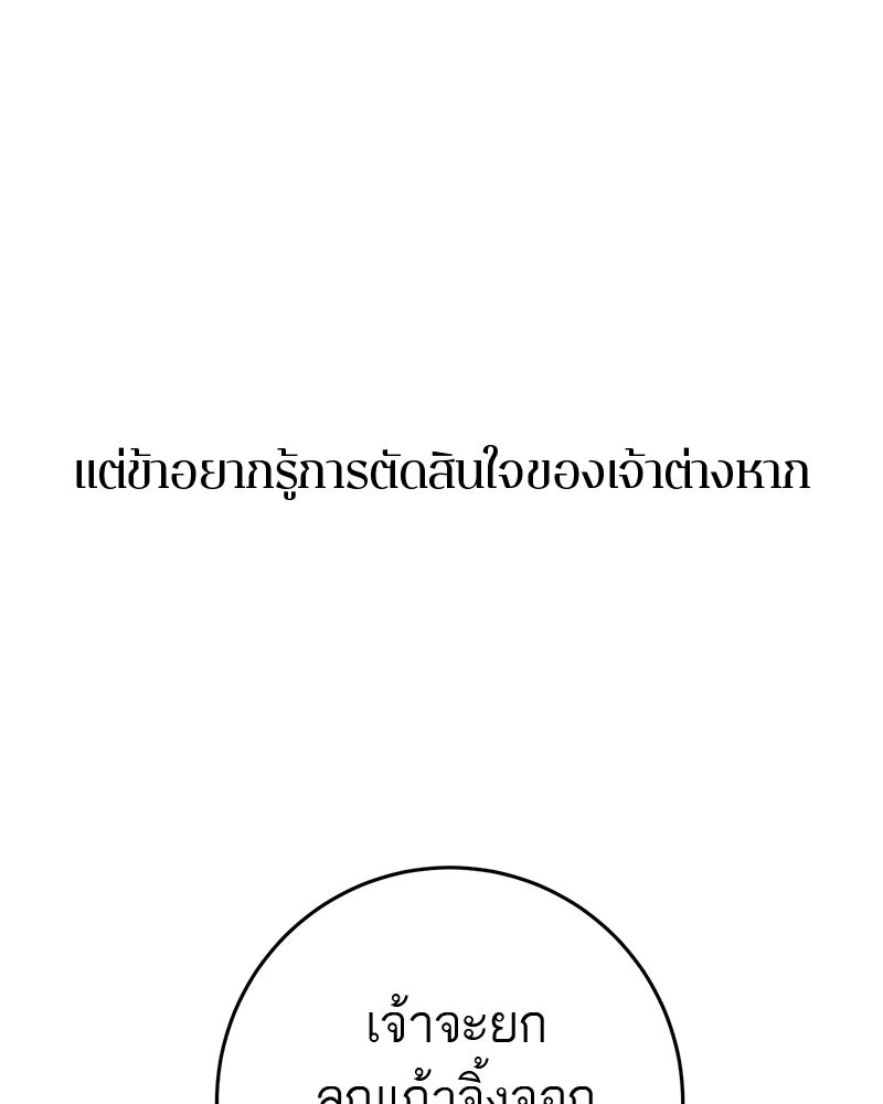 ตำนานเทพธิดาตกสวรรค์ - หน้า 45
