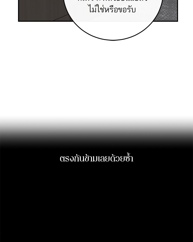 ตำนานเทพธิดาตกสวรรค์ - หน้า 49