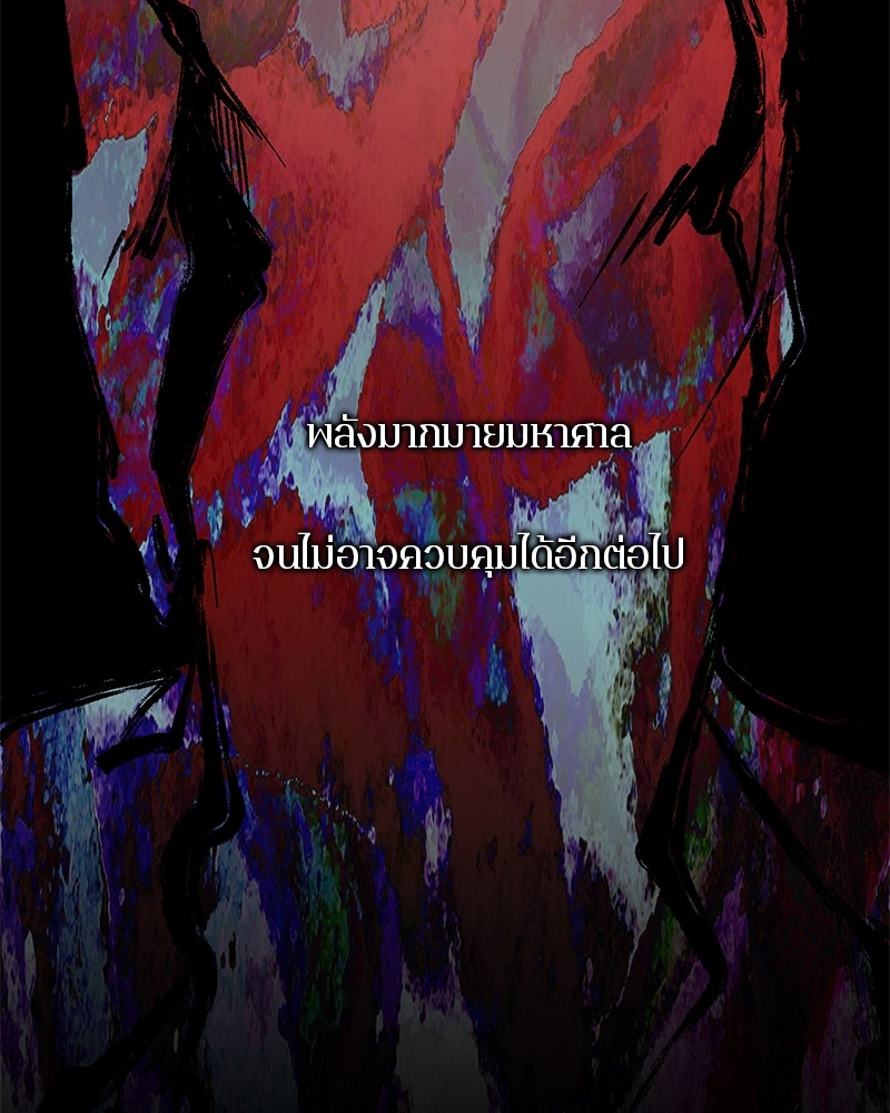 ตำนานเทพธิดาตกสวรรค์ - หน้า 51