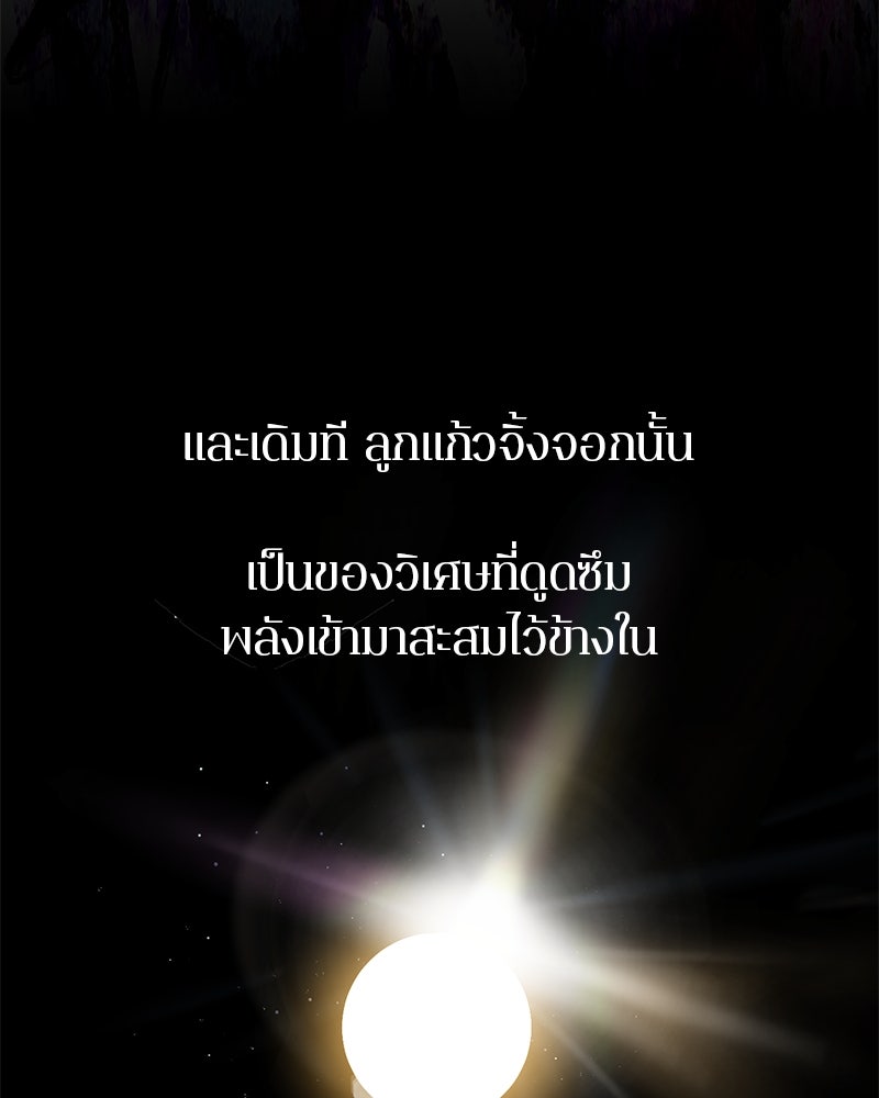 ตำนานเทพธิดาตกสวรรค์ - หน้า 52