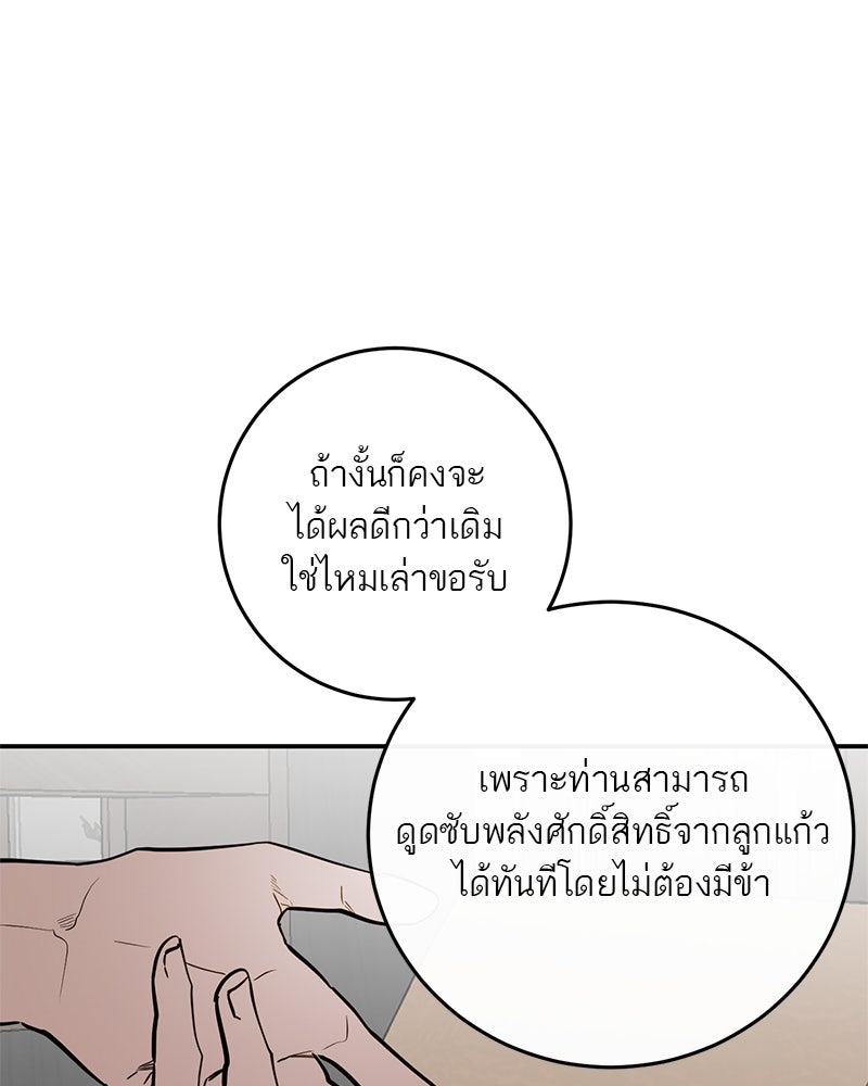 ตำนานเทพธิดาตกสวรรค์ - หน้า 56