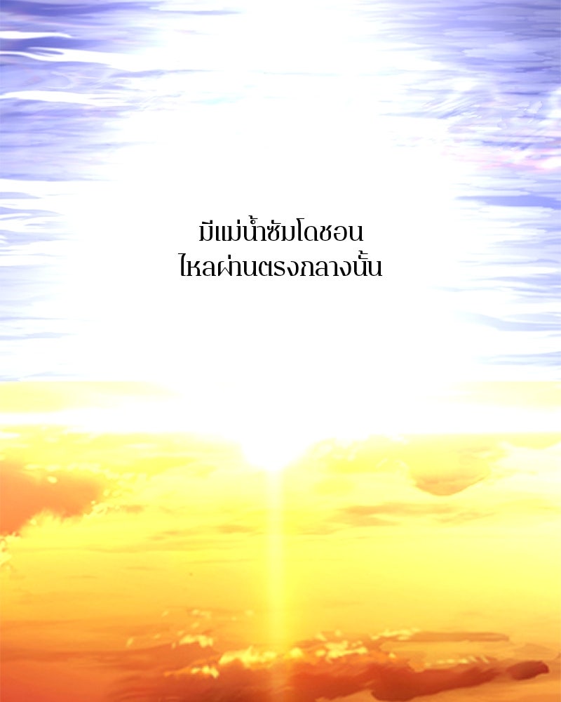 ตำนานเทพธิดาตกสวรรค์ - หน้า 6