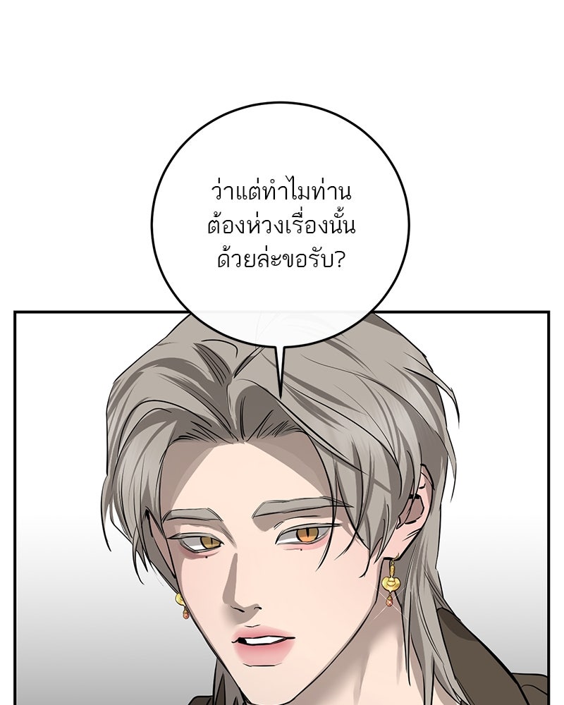 ตำนานเทพธิดาตกสวรรค์ - หน้า 71