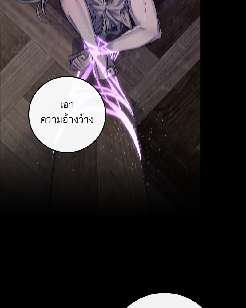 ตำนานเทพธิดาตกสวรรค์ - หน้า 83