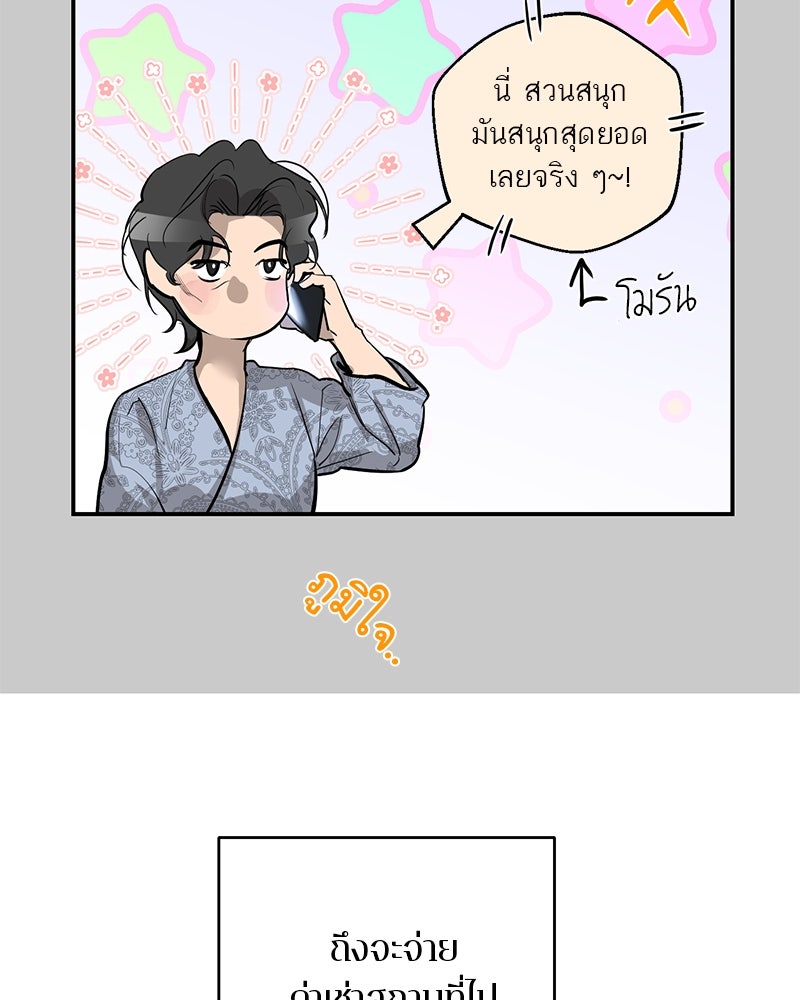 ตำนานเทพธิดาตกสวรรค์ - หน้า 10