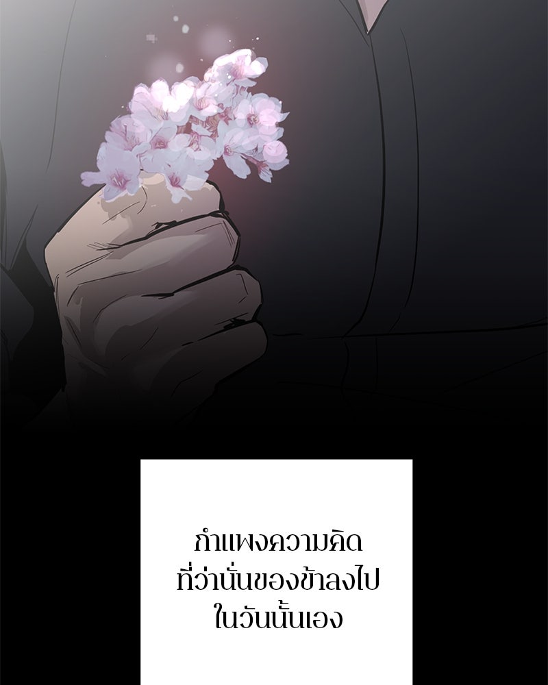 ตำนานเทพธิดาตกสวรรค์ - หน้า 126