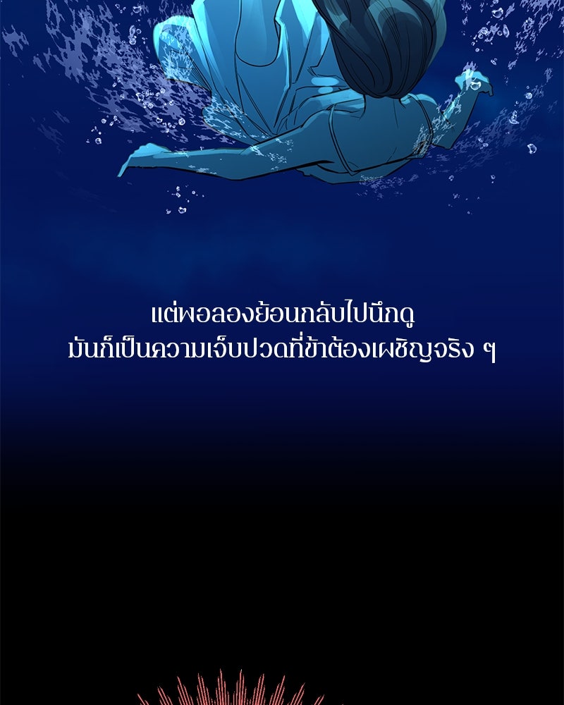 ตำนานเทพธิดาตกสวรรค์ - หน้า 129