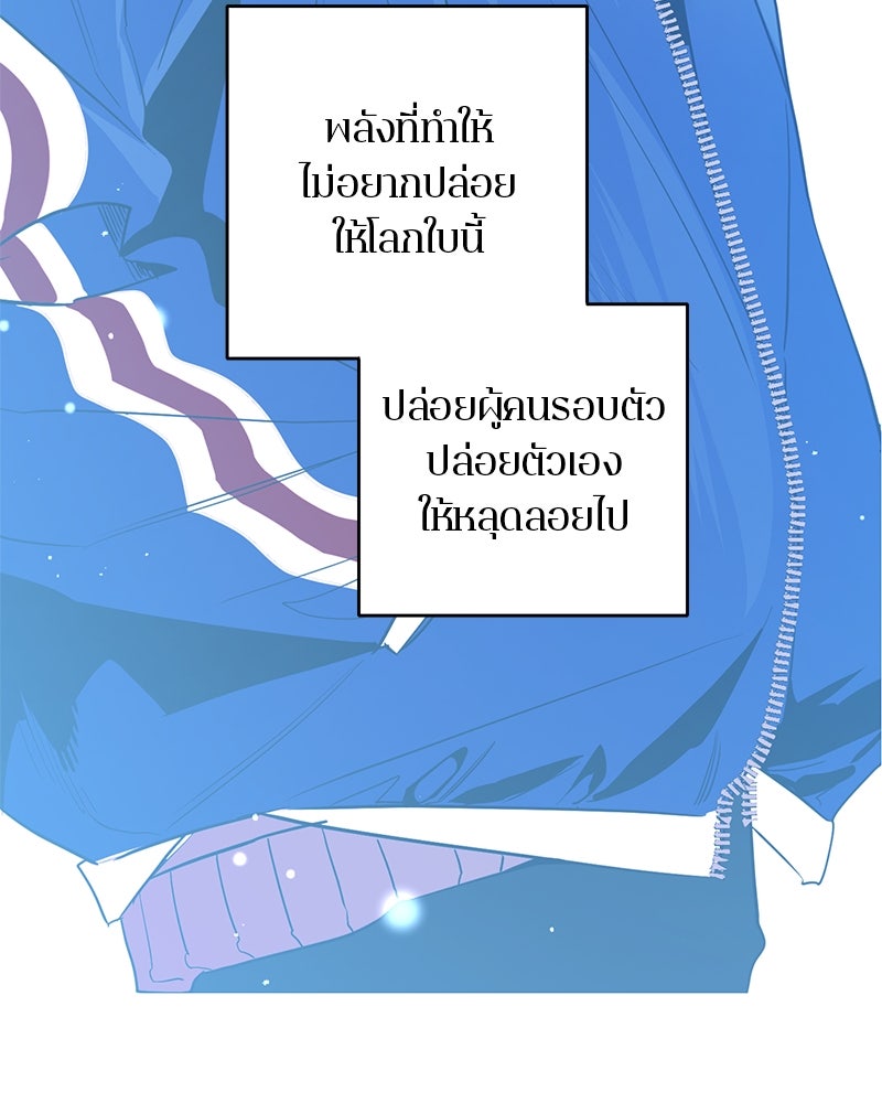 ตำนานเทพธิดาตกสวรรค์ - หน้า 137