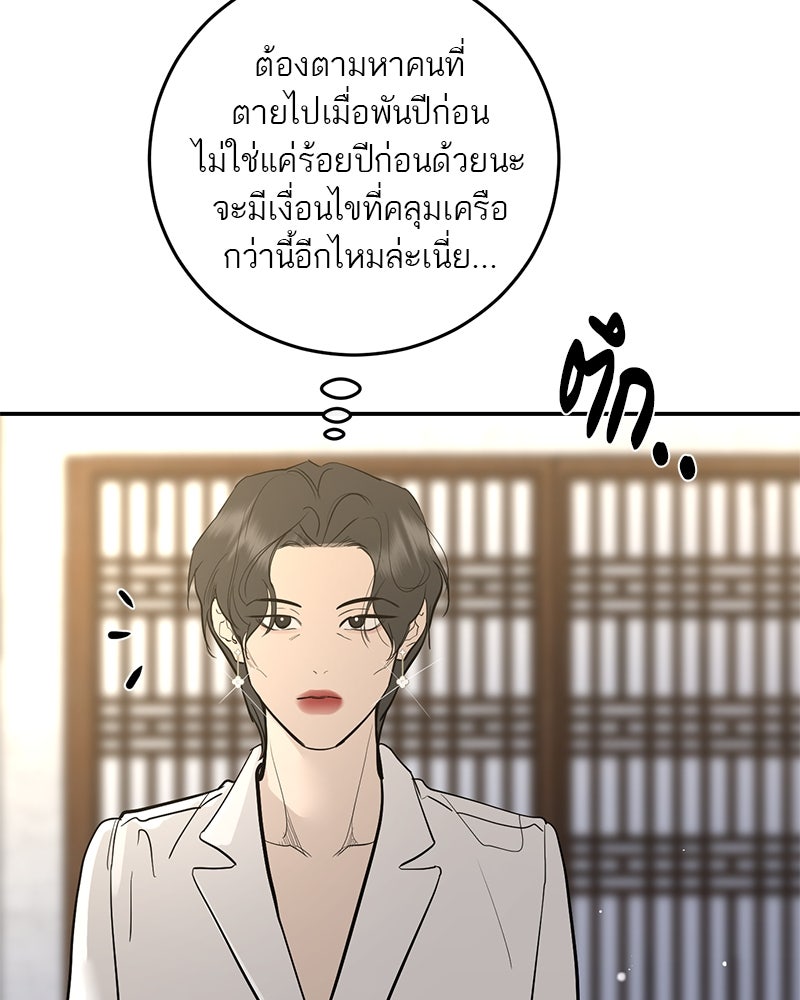 ตำนานเทพธิดาตกสวรรค์ - หน้า 14