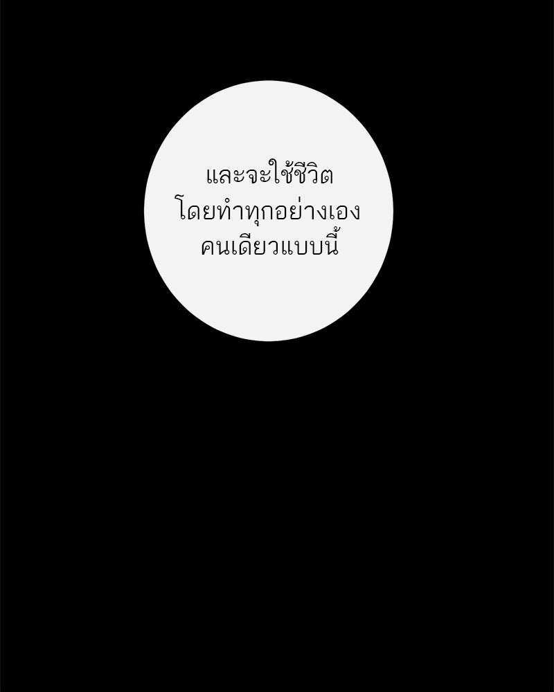 ตำนานเทพธิดาตกสวรรค์ - หน้า 155