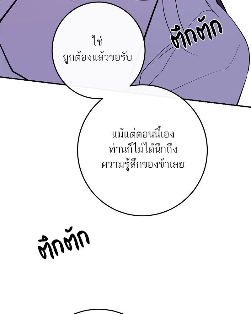 ตำนานเทพธิดาตกสวรรค์ - หน้า 160