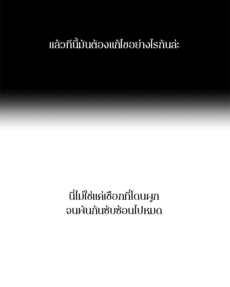 ตำนานเทพธิดาตกสวรรค์ - หน้า 166