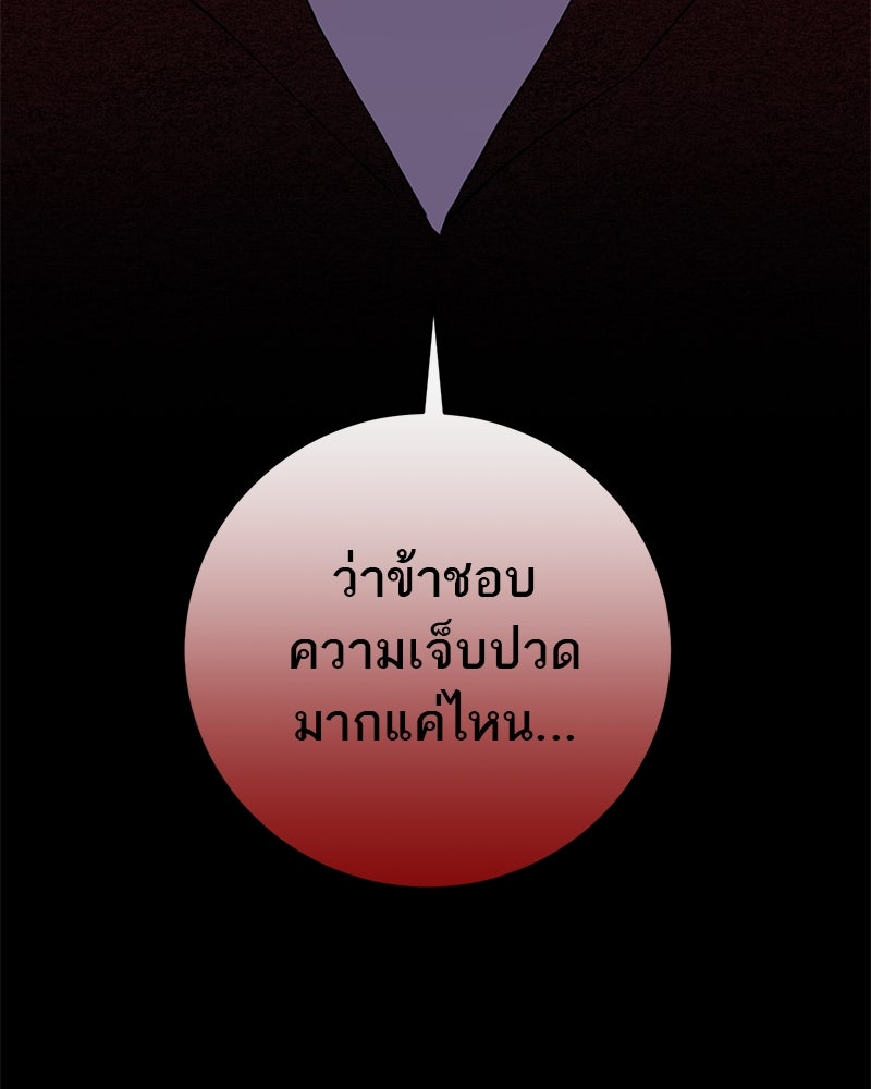 ตำนานเทพธิดาตกสวรรค์ - หน้า 169