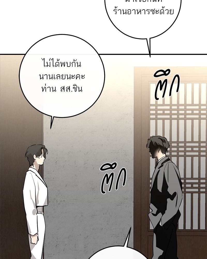 ตำนานเทพธิดาตกสวรรค์ - หน้า 21
