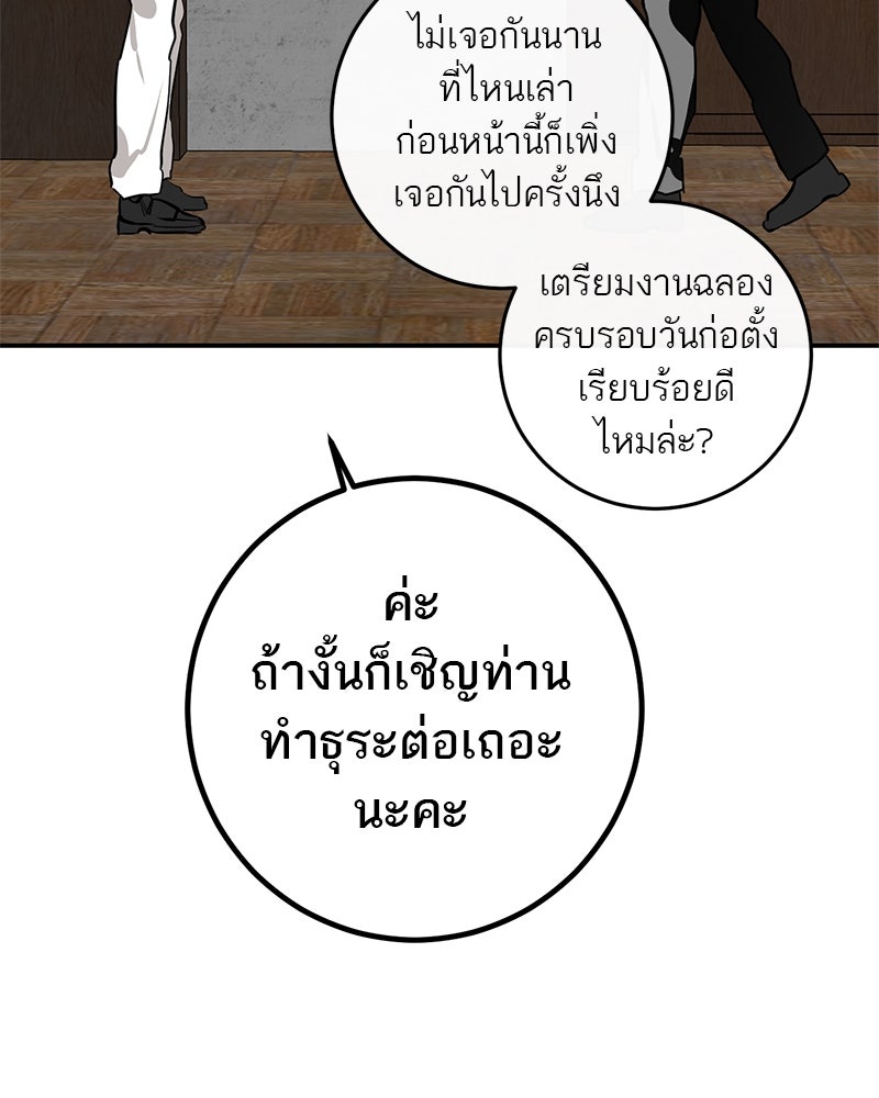 ตำนานเทพธิดาตกสวรรค์ - หน้า 22
