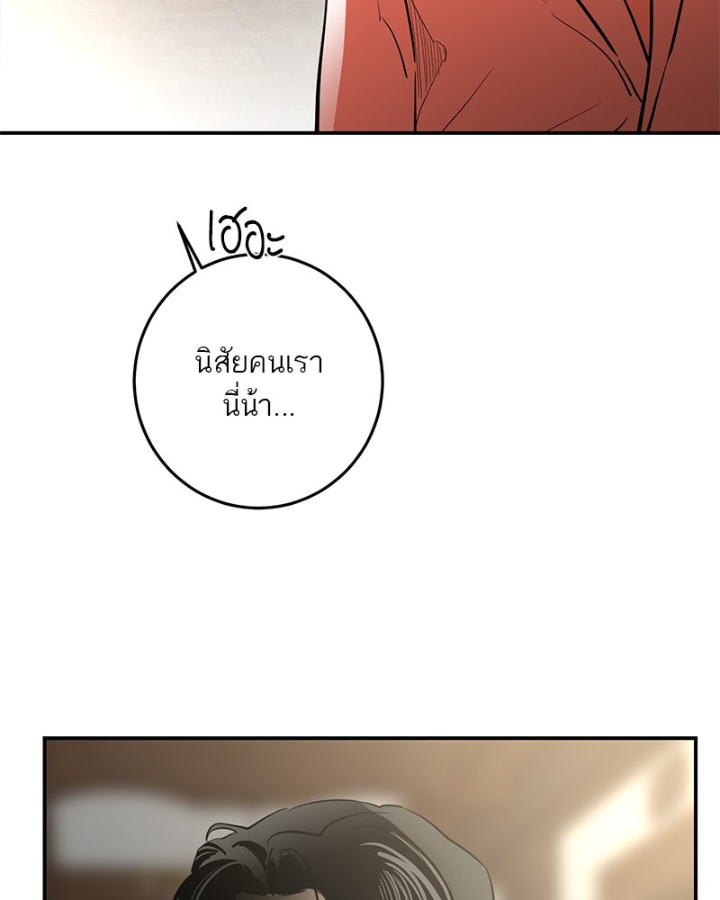 ตำนานเทพธิดาตกสวรรค์ - หน้า 24