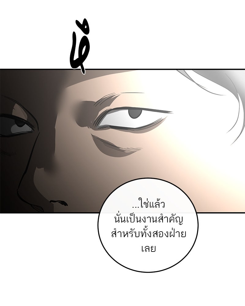 ตำนานเทพธิดาตกสวรรค์ - หน้า 26