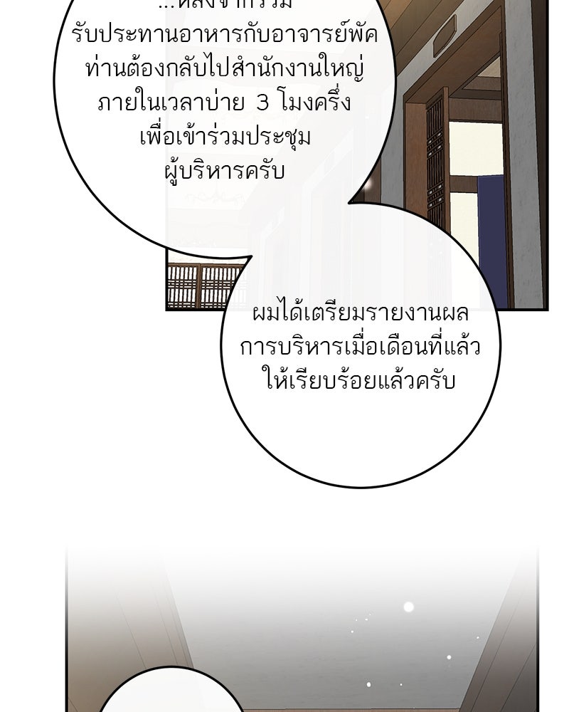 ตำนานเทพธิดาตกสวรรค์ - หน้า 3