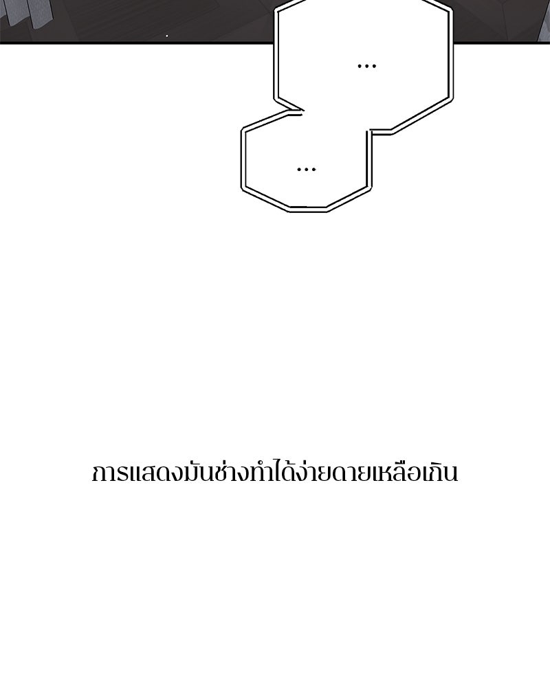 ตำนานเทพธิดาตกสวรรค์ - หน้า 45