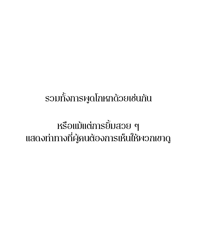 ตำนานเทพธิดาตกสวรรค์ - หน้า 47