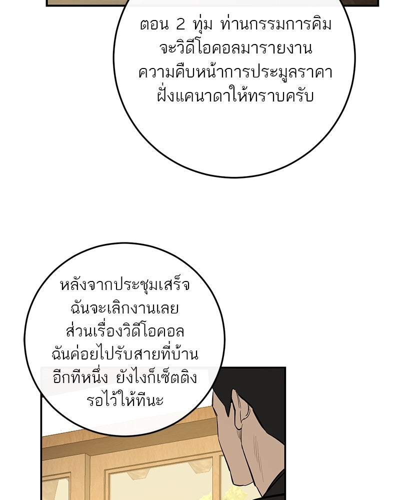 ตำนานเทพธิดาตกสวรรค์ - หน้า 5