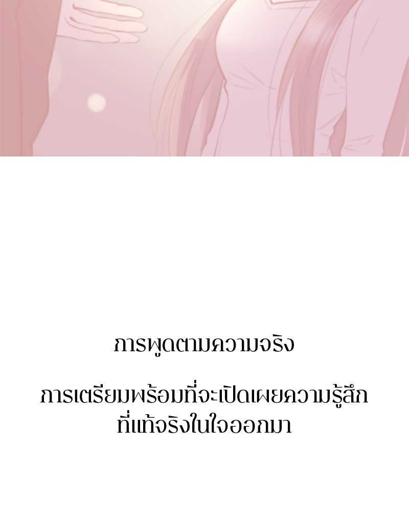 ตำนานเทพธิดาตกสวรรค์ - หน้า 52
