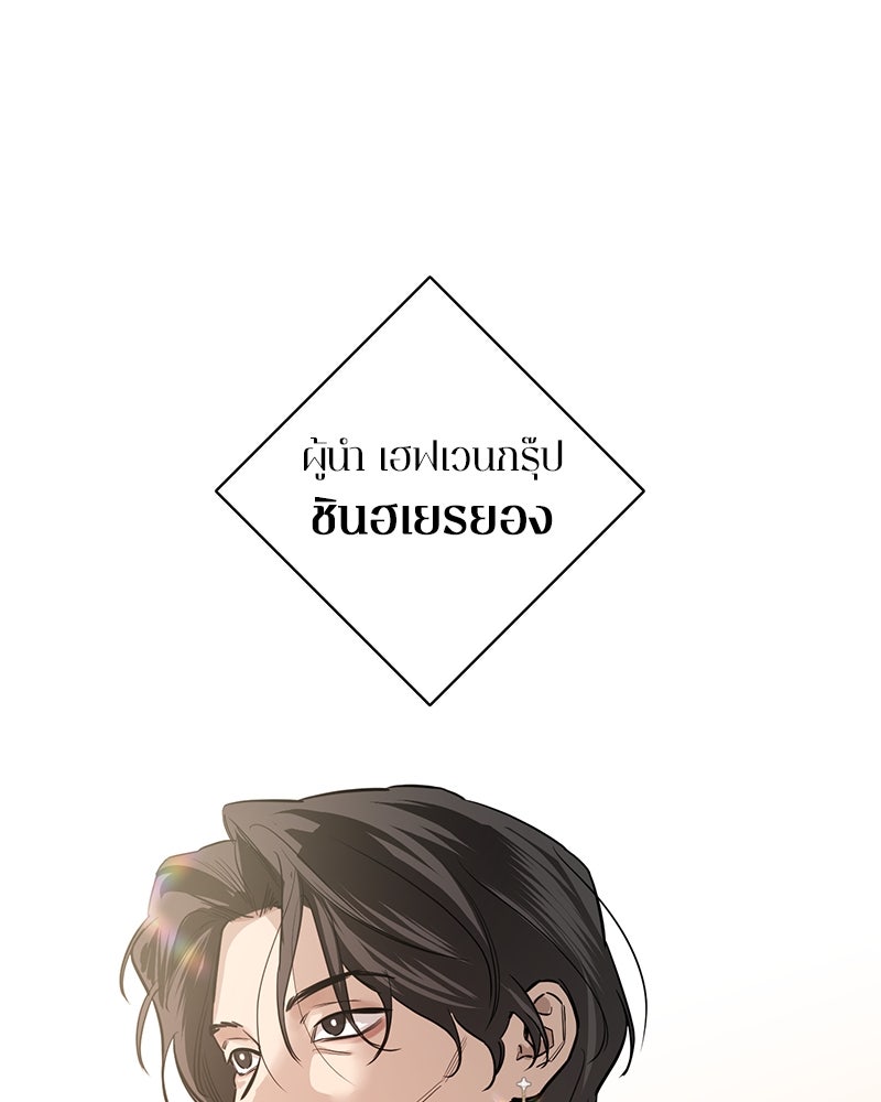 ตำนานเทพธิดาตกสวรรค์ - หน้า 7