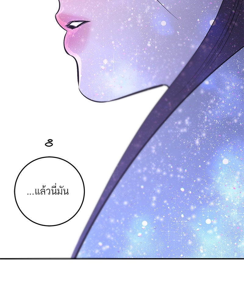 ตำนานเทพธิดาตกสวรรค์ - หน้า 74