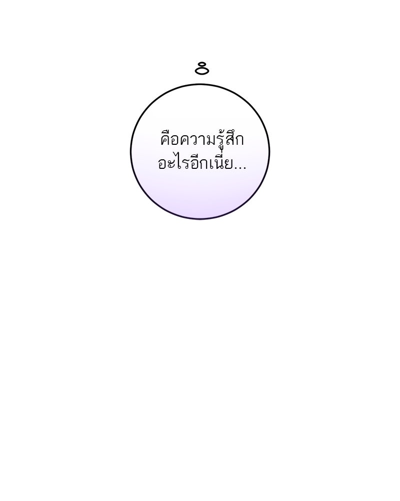ตำนานเทพธิดาตกสวรรค์ - หน้า 75