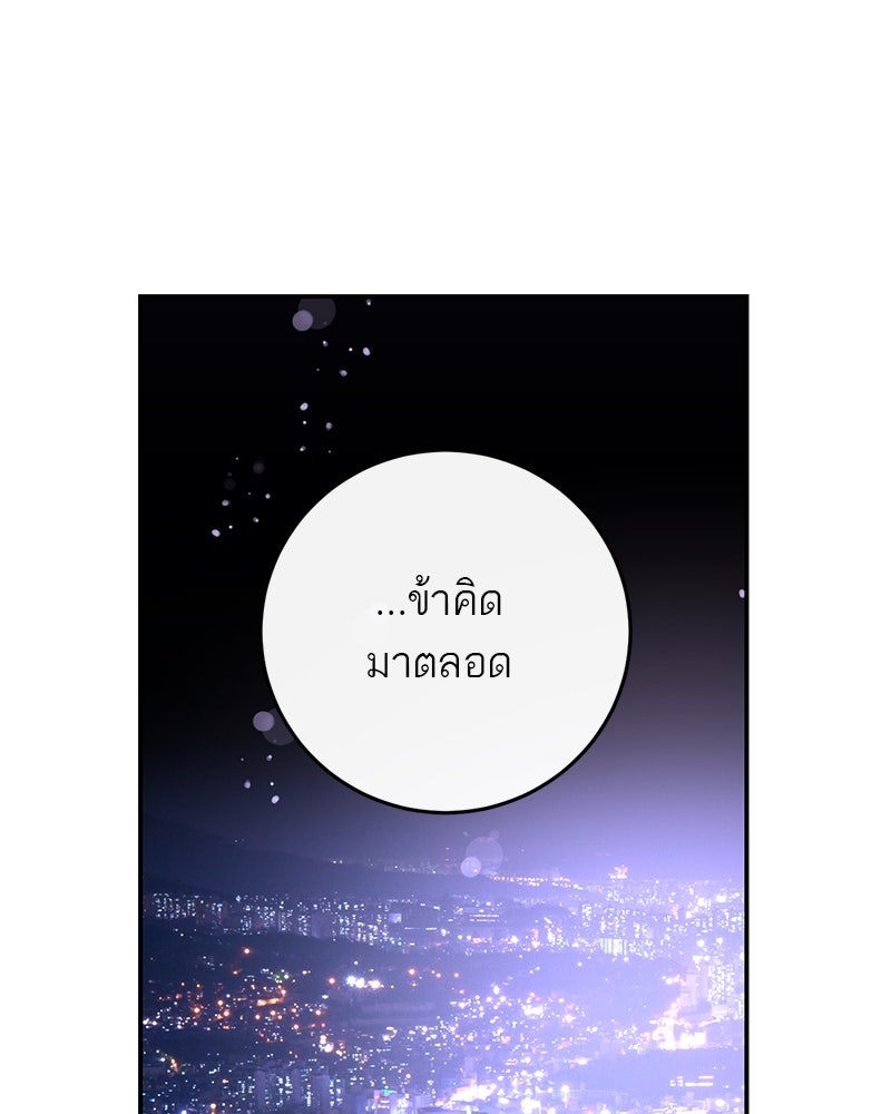 ตำนานเทพธิดาตกสวรรค์ - หน้า 88