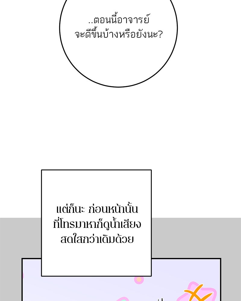 ตำนานเทพธิดาตกสวรรค์ - หน้า 9