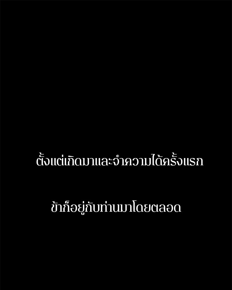 ตำนานเทพธิดาตกสวรรค์ - หน้า 1