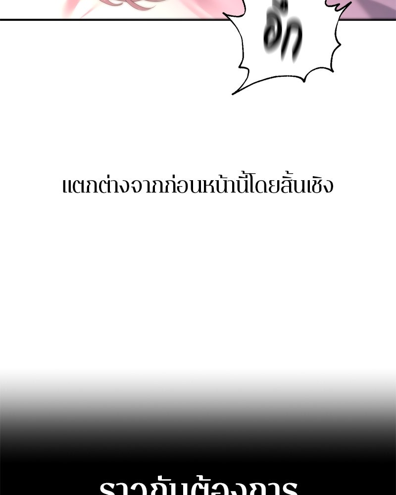 ตำนานเทพธิดาตกสวรรค์ - หน้า 122