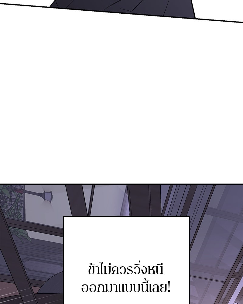 ตำนานเทพธิดาตกสวรรค์ - หน้า 137