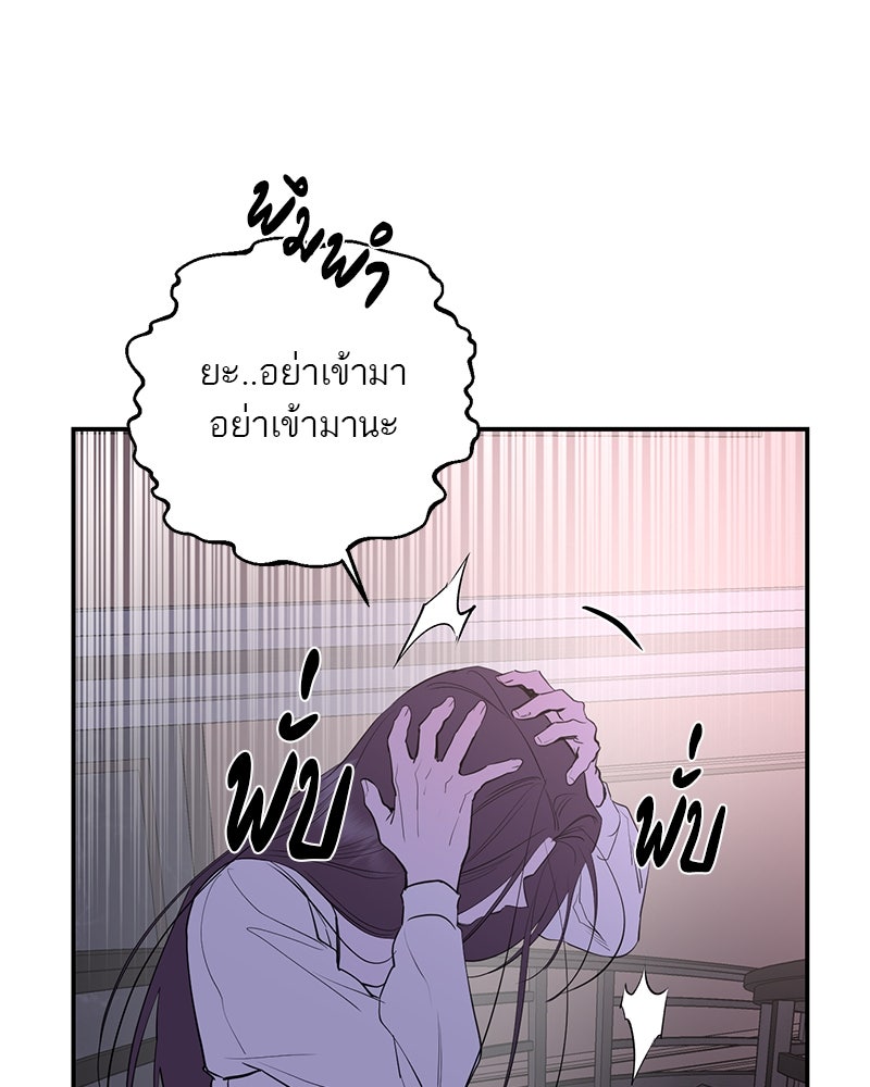 ตำนานเทพธิดาตกสวรรค์ - หน้า 140