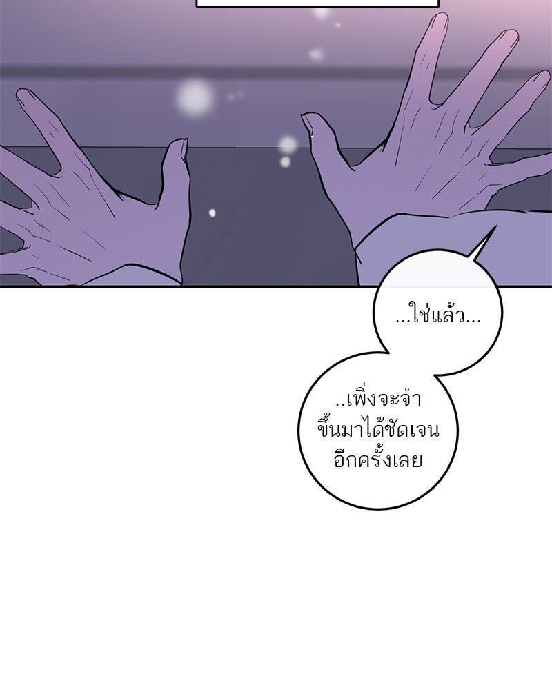 ตำนานเทพธิดาตกสวรรค์ - หน้า 154