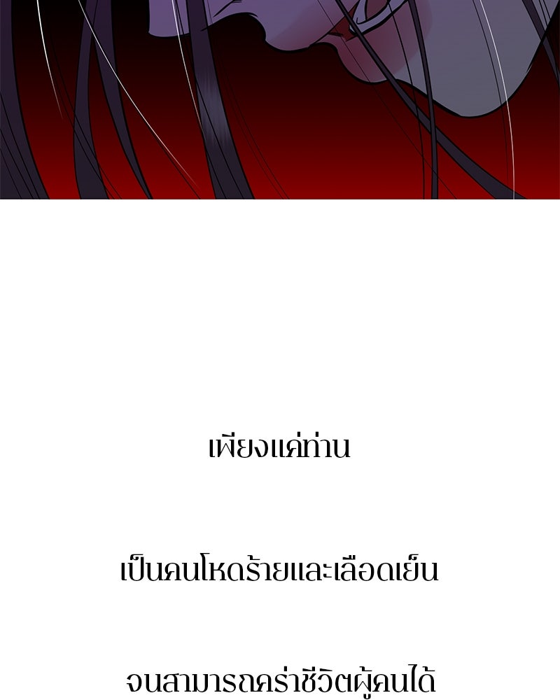 ตำนานเทพธิดาตกสวรรค์ - หน้า 157